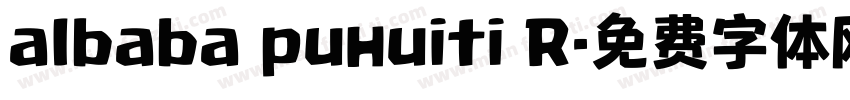 albaba puhuiti R字体转换